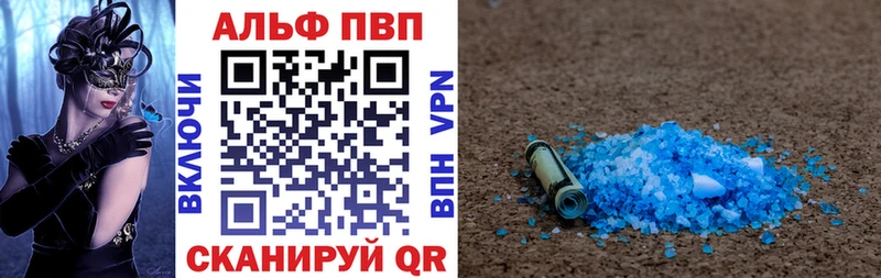 купить закладку  Лысьва  А ПВП VHQ 