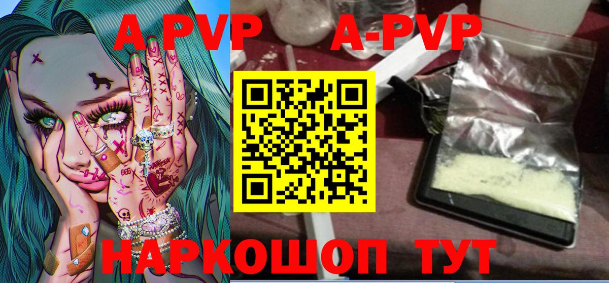 A-PVP кристаллы  Лысьва  Alpha PVP СК КРИС 