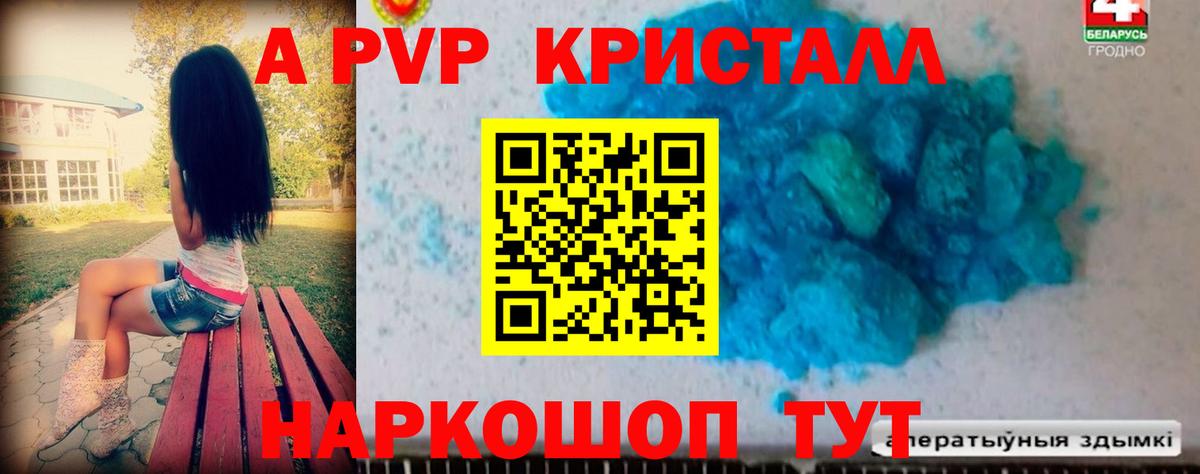 A-PVP  Альфа ПВП VHQ  Лысьва  Alfa_PVP VHQ  Вход с VPN  Alpha PVP Crystall 