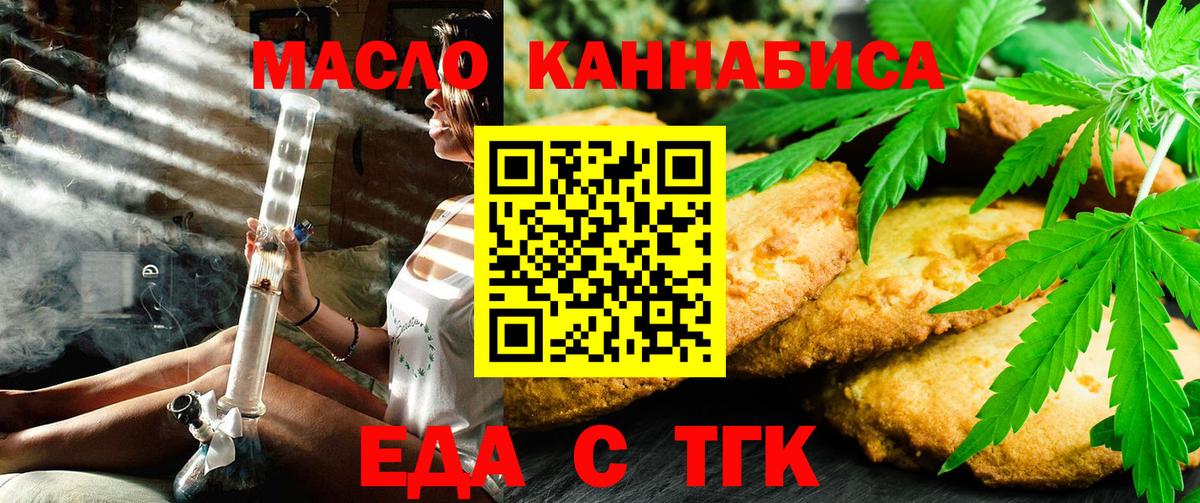 Cannafood конопля Лысьва