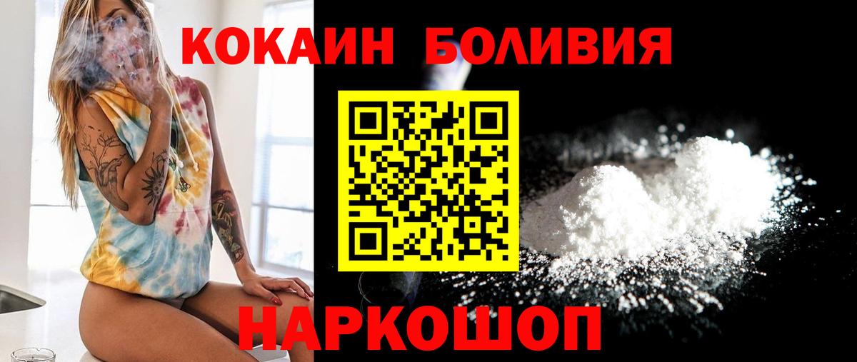 Cocaine VHQ  КОКАИН  Лысьва  Вход с VPN 