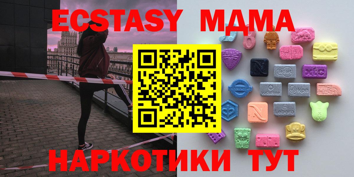 Экстази 250 мг  Экстази VHQ  Лысьва  ЭКСТАЗИ  Вход с VPN 