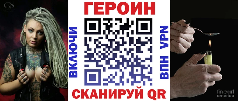 ГЕРОИН герыч  Лысьва 