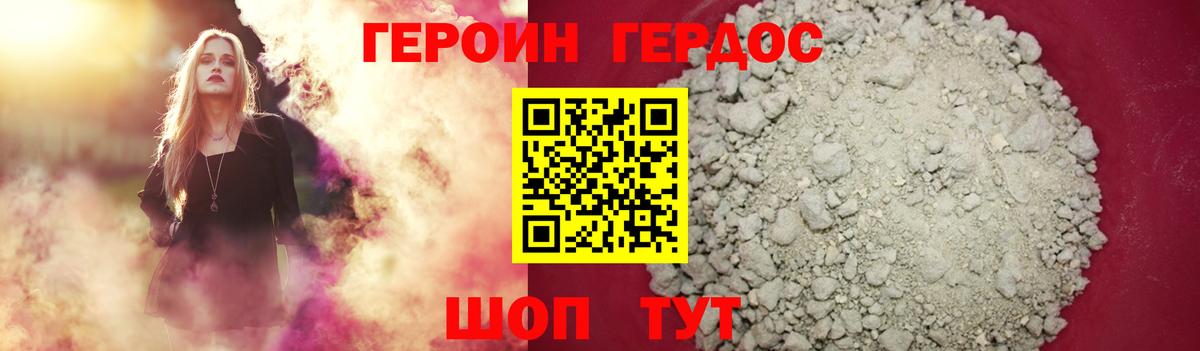 Лысьва  Героин белый  ГЕРОИН  Вход с VPN 