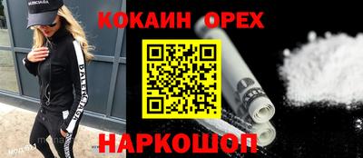 COCAINE Гусиноозёрск