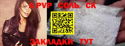 винт Балашиха