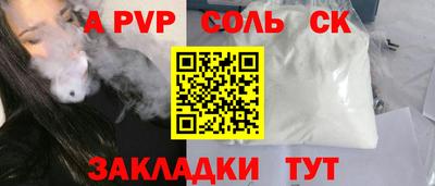 ALPHA PVP Балаково