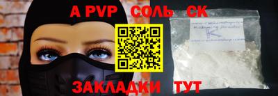 ALPHA PVP Балаково