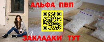 Альфа ПВП Гусев