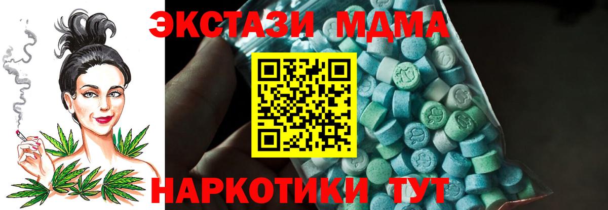 MDMA кристаллы Лысьва
