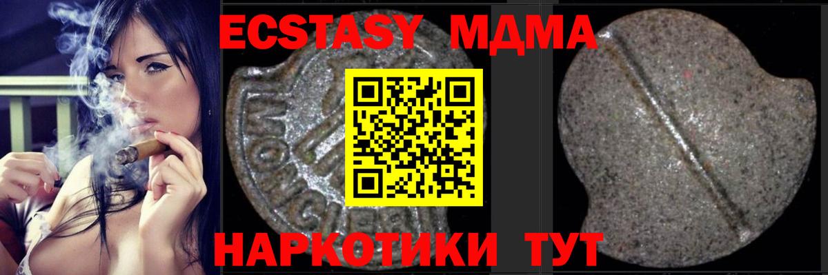 МДМА Molly  МДМА VHQ  Вход с VPN  Лысьва 