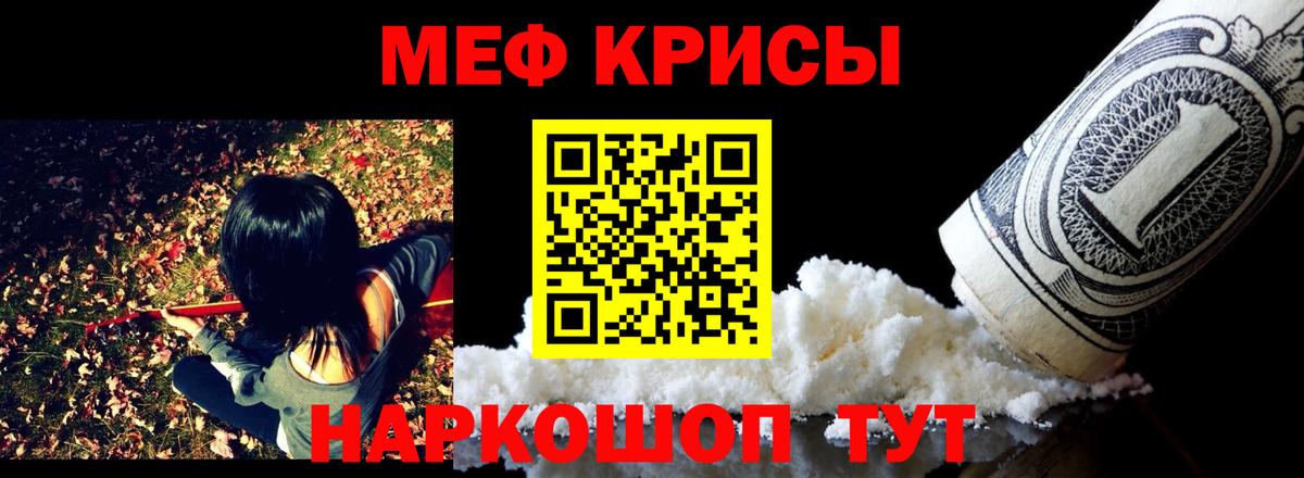 Мефедрон Лысьва