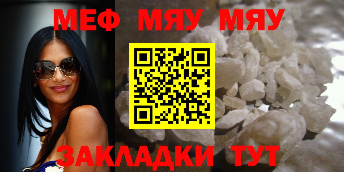 Лысьва  МЕФ  Мефедрон  МЕФ 4 MMC  Вход с VPN 