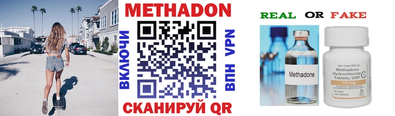 наркотики  Лысьва  МЕТАДОН VHQ 