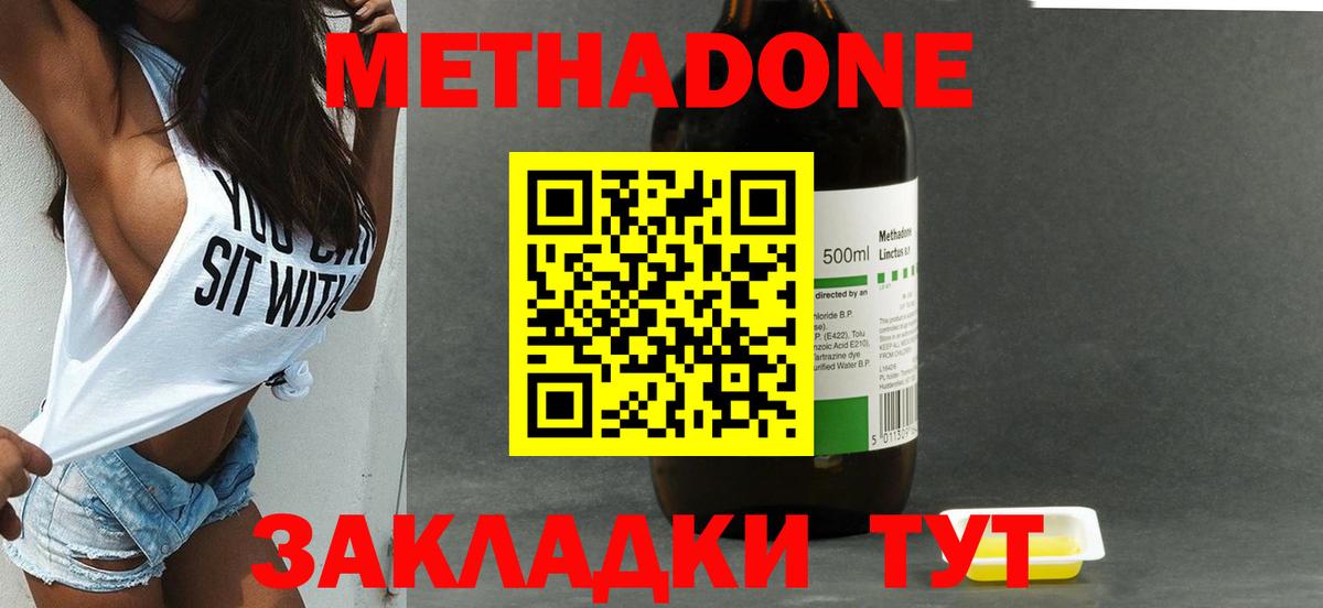 Метадон кристалл Лысьва