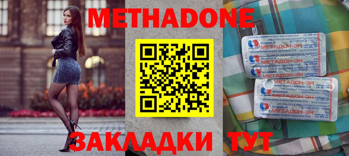 Метадон methadone  сайты даркнета как зайти  МЕТАДОН белоснежный  Лысьва 