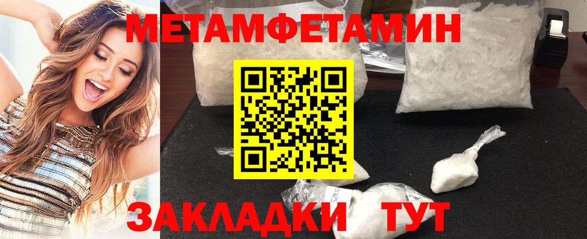 МЕТАМФЕТАМИН Methamphetamine Лысьва