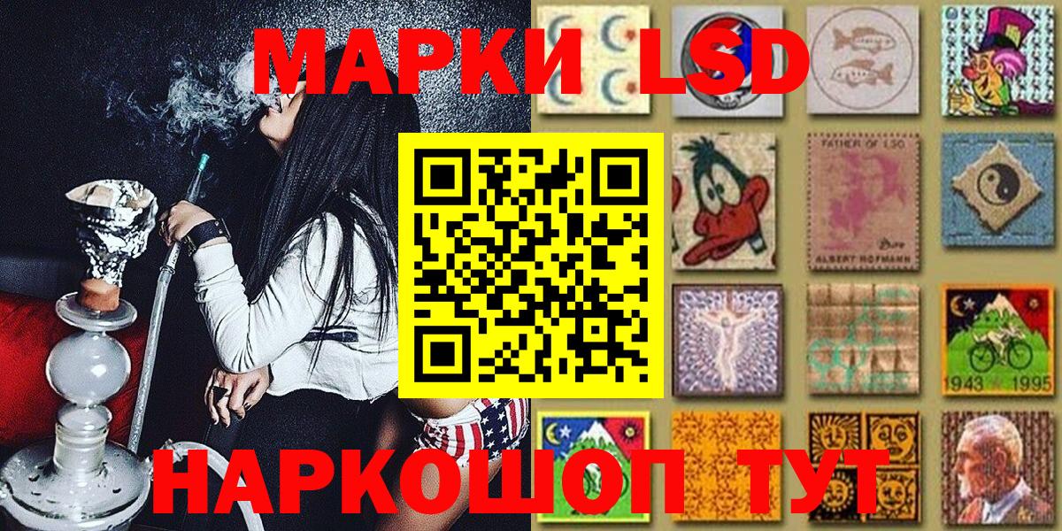 что такое наркотик  Наркотические марки 1500мкг  Лысьва  Наркотические марки 1500мкг 