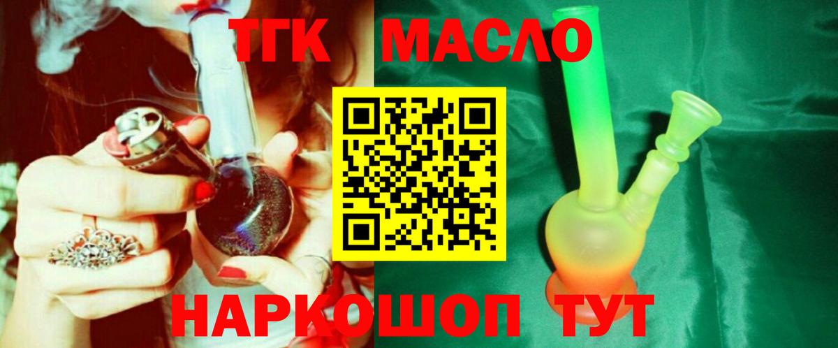 Дистиллят ТГК Wax  ТГК вейп  Лысьва 