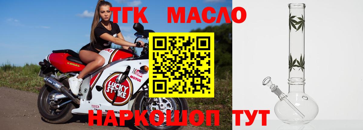 Дистиллят ТГК THC oil Лысьва